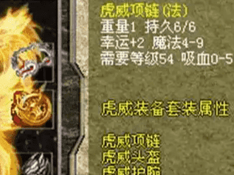 虎威项链 虎威项链