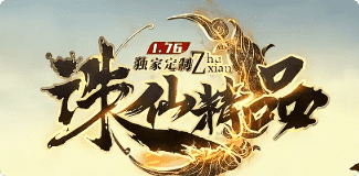 新开传奇sf发布网 新开传奇sf发布网