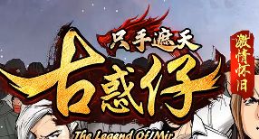 《新古惑仔》今日新服：速刷日常任务，经验金币两不误的实战心得